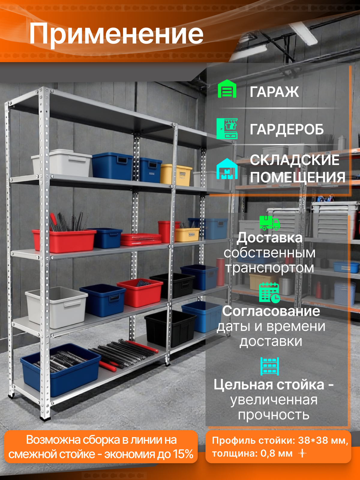 Стеллаж СТЭЛ ОЦ 1800х700х300 5 полок